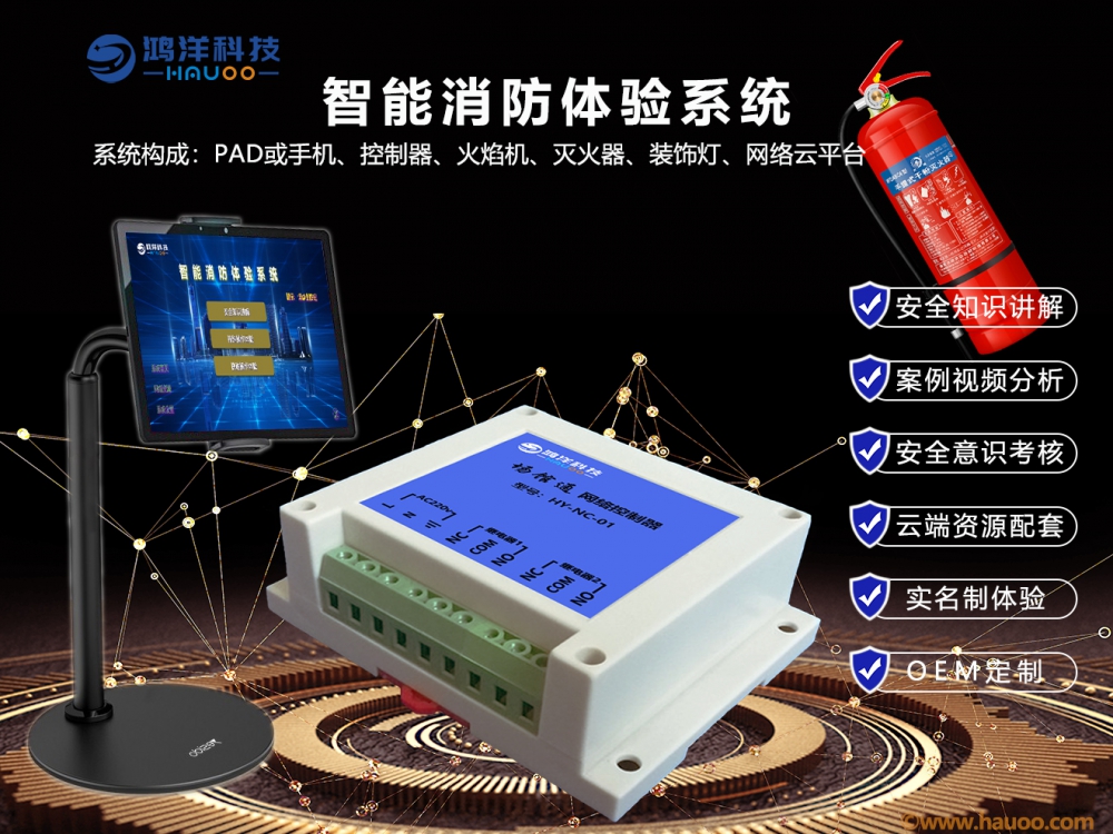 施工安全體驗設備
